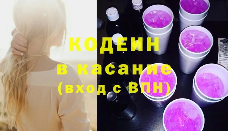 Кодеин напиток Lean (лин)  купить наркотик  Кумертау 