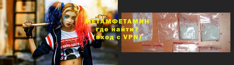 наркота  МЕГА сайт  МЕТАМФЕТАМИН Декстрометамфетамин 99.9%  Кумертау 